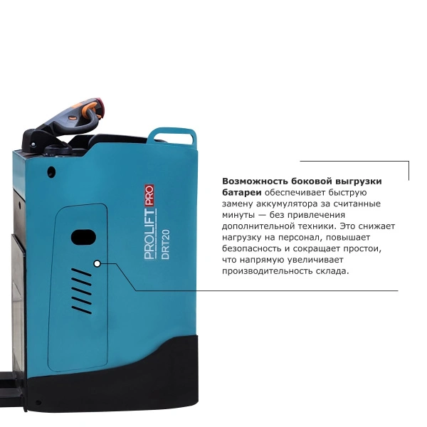 Самоходная тележка с местом оператора сидя PROLIFT PRO DRT25