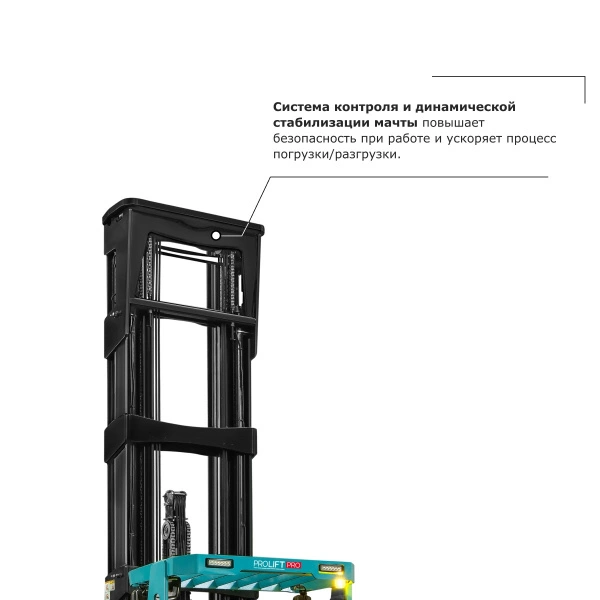 Ричтрак PROLIFT PRO RV 2090 li-ion