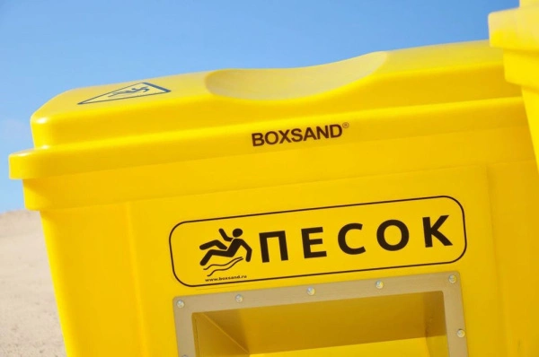 Ящик для песка Boxsand 0,22 куб.м. (220 литров)